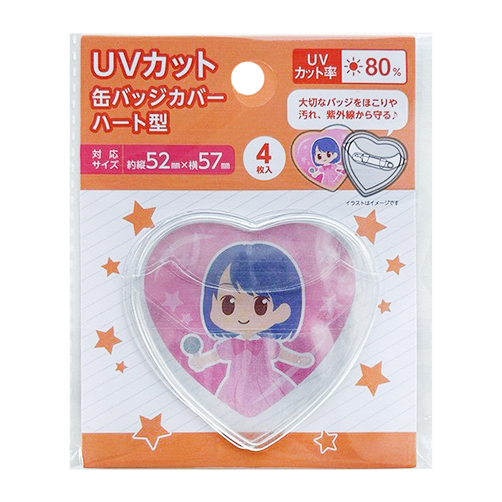 缶バッジカバー UVカット ハート型52X57MM BADC-10