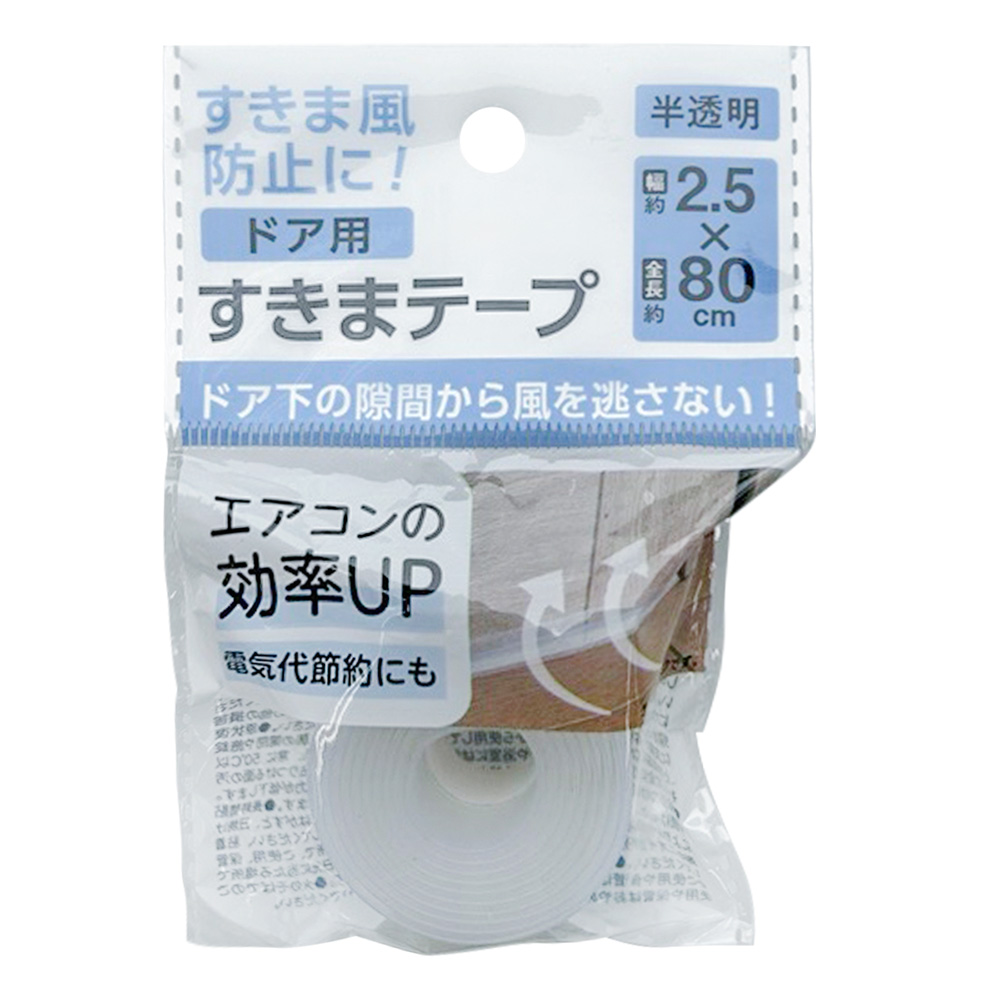 ドア用隙間テープ80CM SUTP-1