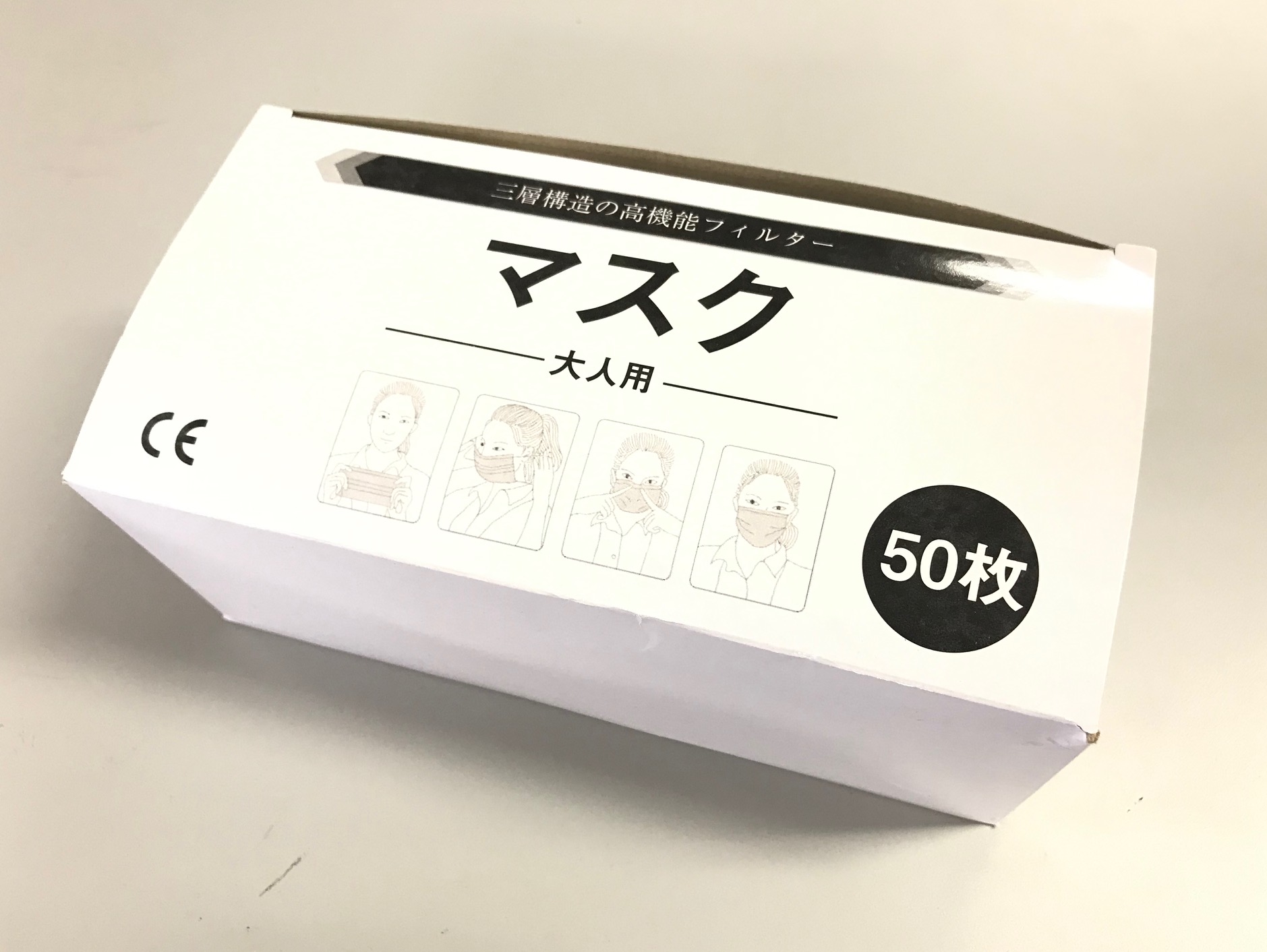 不織布3層マスク 100枚（50枚入×2箱） / hitmart ヒットマート - 雑貨