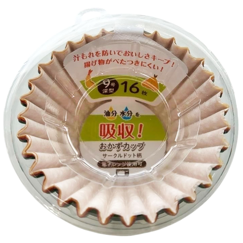 おかずカップ9号16枚油分水分深型 OKZ-48