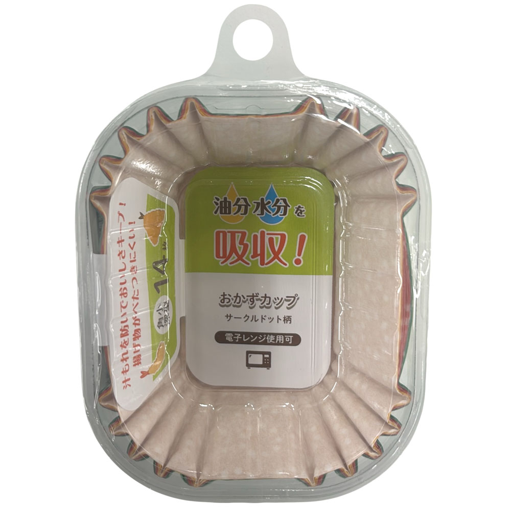 おかずカップ角小14枚油分水分深型 OKZ-49