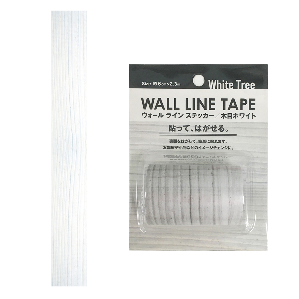 ウォールラインテープ　ホワイト木目調 LIT-1-3