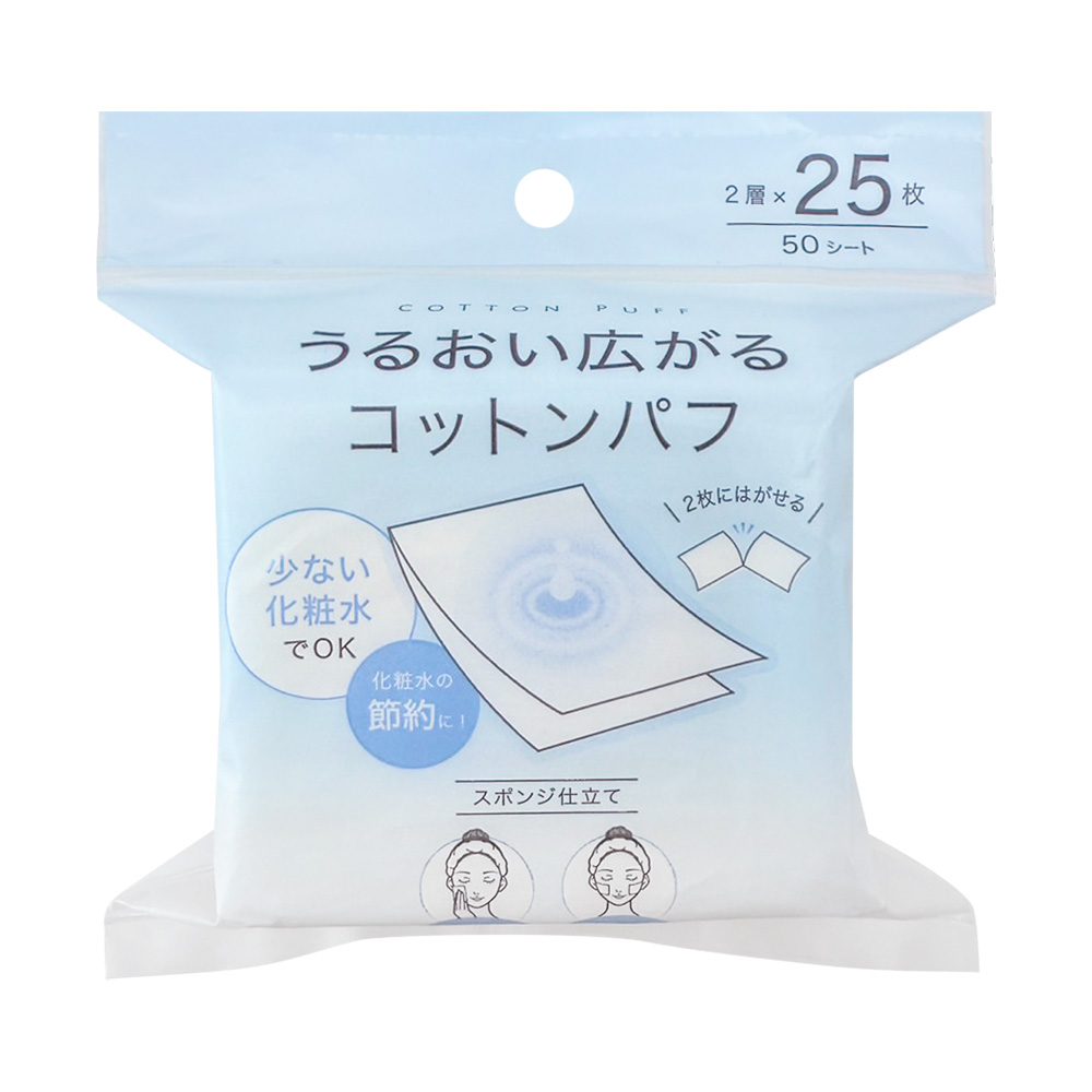 化粧水を節約コットンパフ25枚50シート COT-4