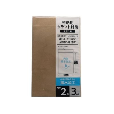 発送用撥水加工ｸﾗﾌﾄ封筒角形2 ENV-14