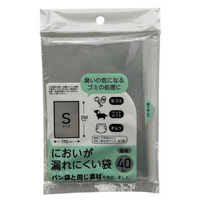 ニオイガ漏レニクイPP袋マチナシS40枚クリア ECI-20
