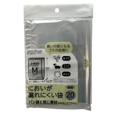 ニオイガ漏レニクイPP袋マチアリM20枚クリア ECI-24