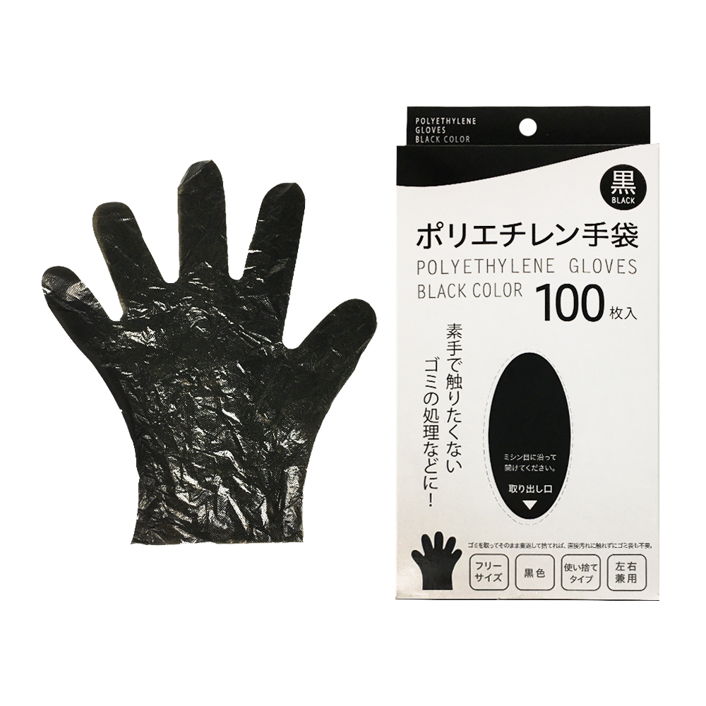 ポリエチレン手袋 黒 100枚入 PE-4-2