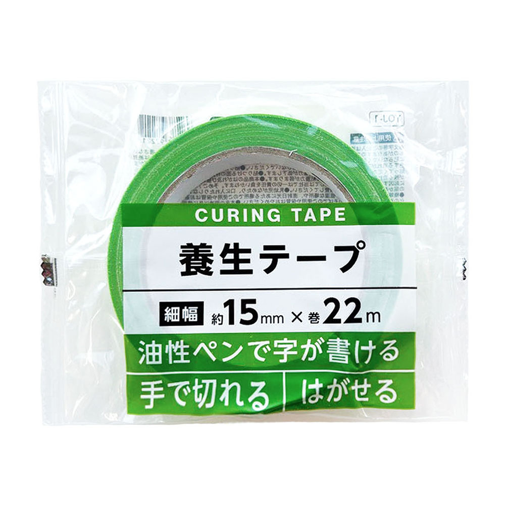 貼ってはがせる養生テープ細幅22M緑 YOJ-1