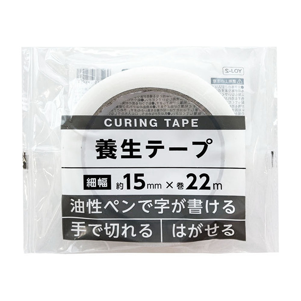 貼ってはがせる養生テープ細幅22M白 YOJ-2